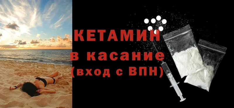 КЕТАМИН ketamine  omg зеркало  Анадырь 